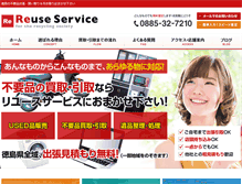 Tablet Screenshot of fuyouhin-k.net